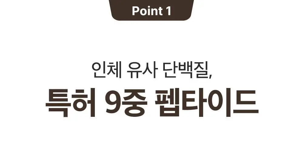 [아이백볼륨UP] 성분에디터 실크펩타이드 인텐시브 리프팅 아이크림 30ml 더블기획 상세페이지 21